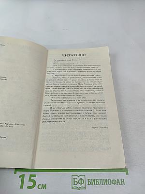 Мэри Поппинс