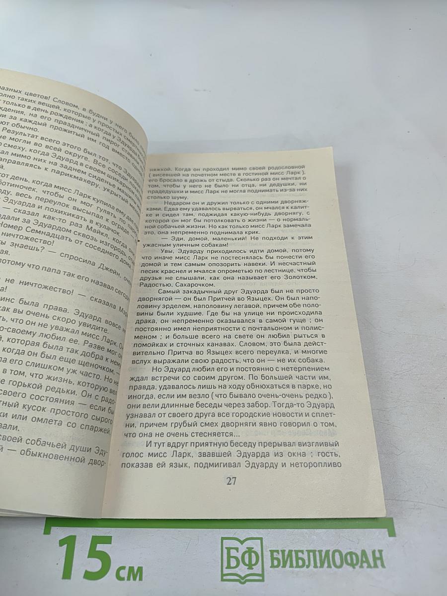 Мэри Поппинс