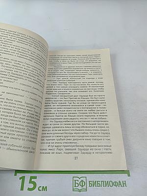 Мэри Поппинс