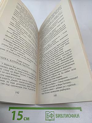 Мэри Поппинс