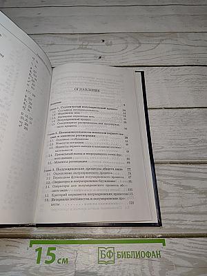 Непрерывные полумарковские процессы