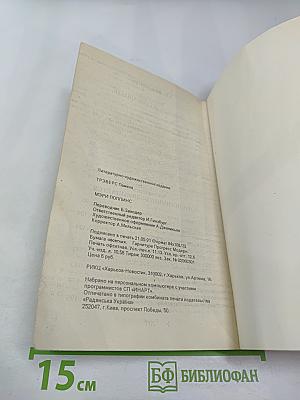 Мэри Поппинс