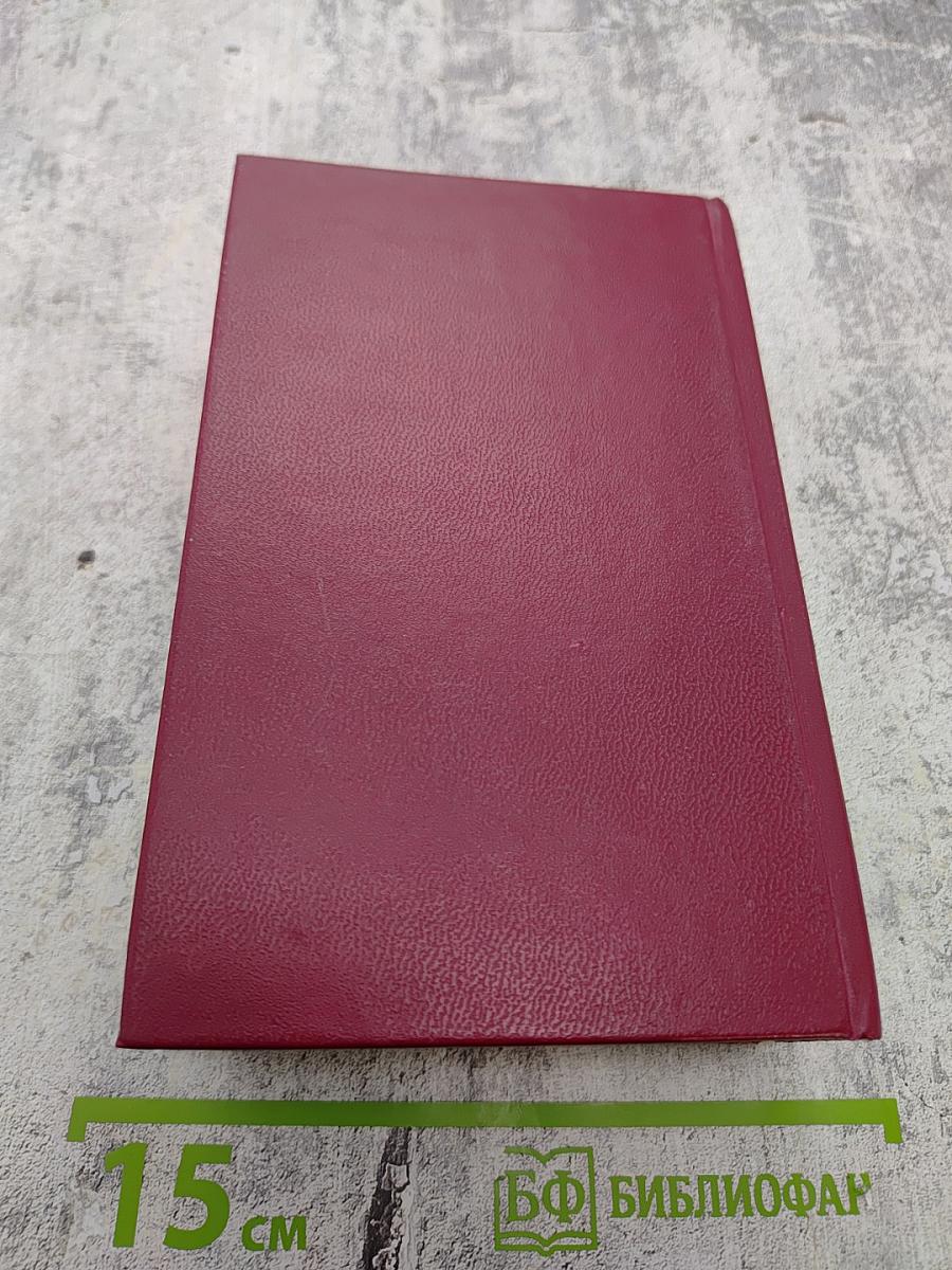 Закон Божий