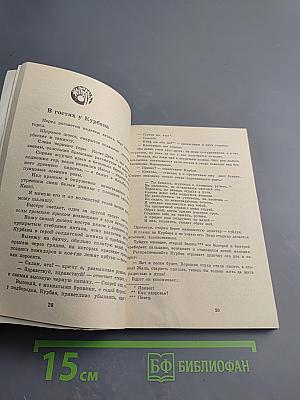 Краса родного края