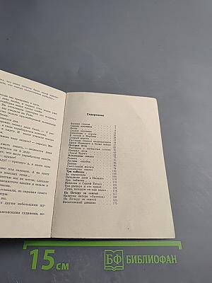 Краса родного края