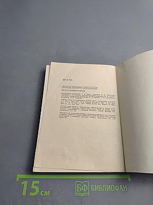 Краса родного края