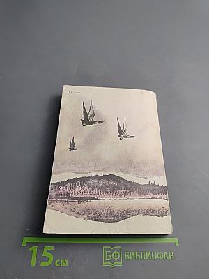 Краса родного края