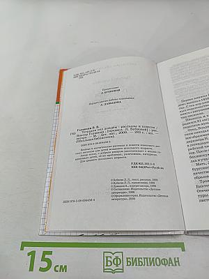 Тетрадки под дождём