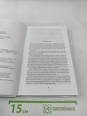 Тетрадки под дождём