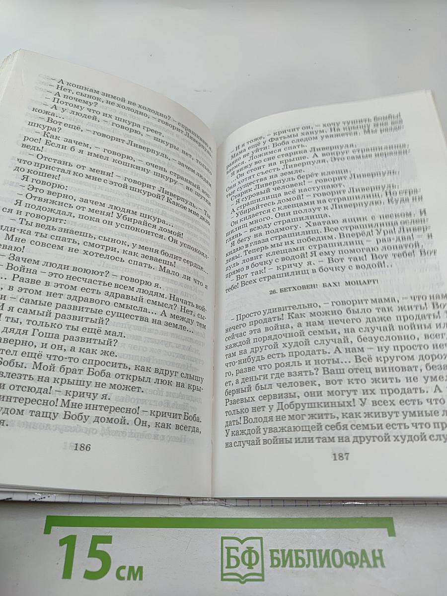 Тетрадки под дождём