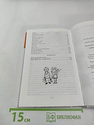 Тетрадки под дождём