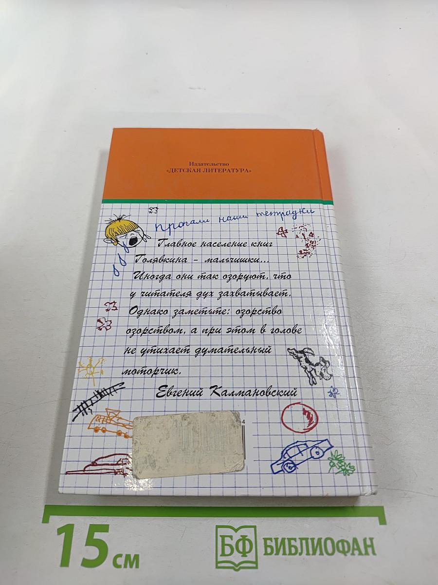 Тетрадки под дождём