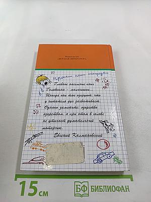 Тетрадки под дождём