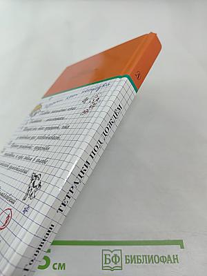 Тетрадки под дождём