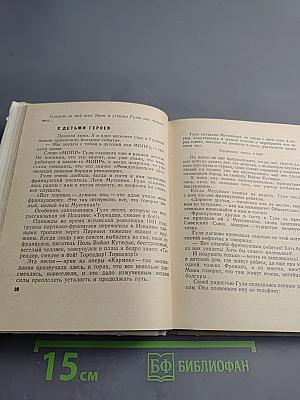 Четвертая высота