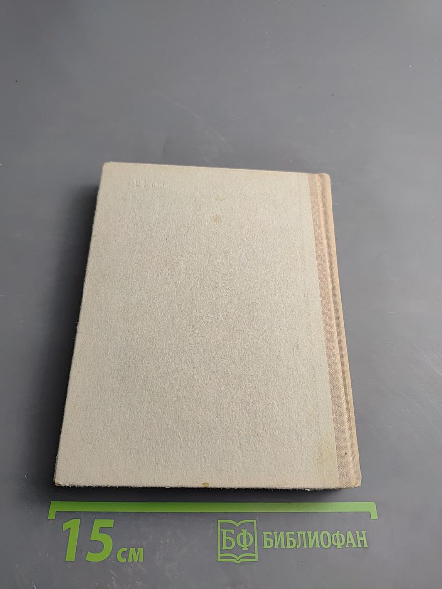 Четвертая высота