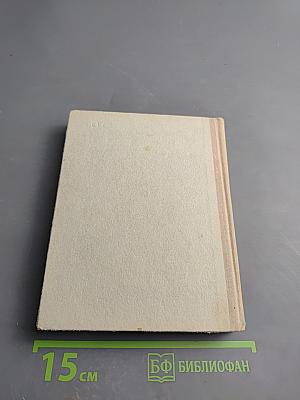 Четвертая высота