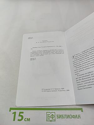 Призвание. Сборник стихов