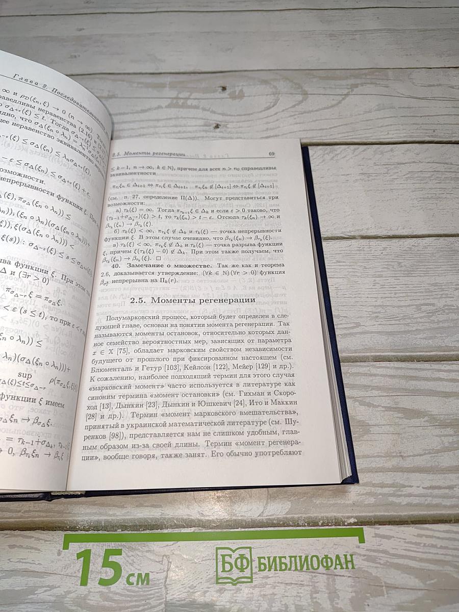Непрерывные полумарковские процессы