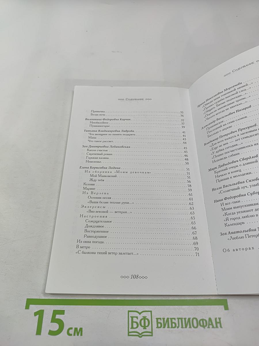 Призвание. Сборник стихов