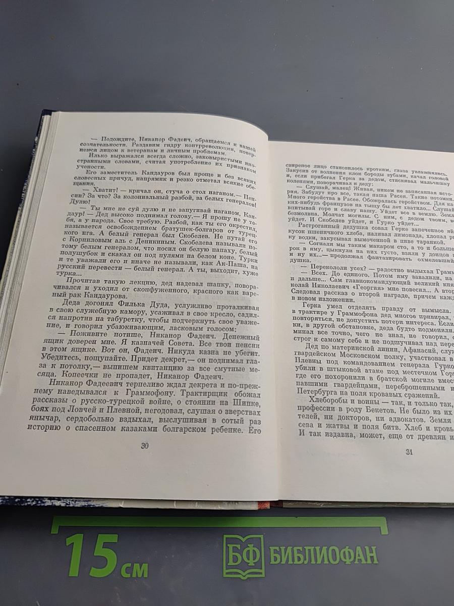 Баллада о детстве