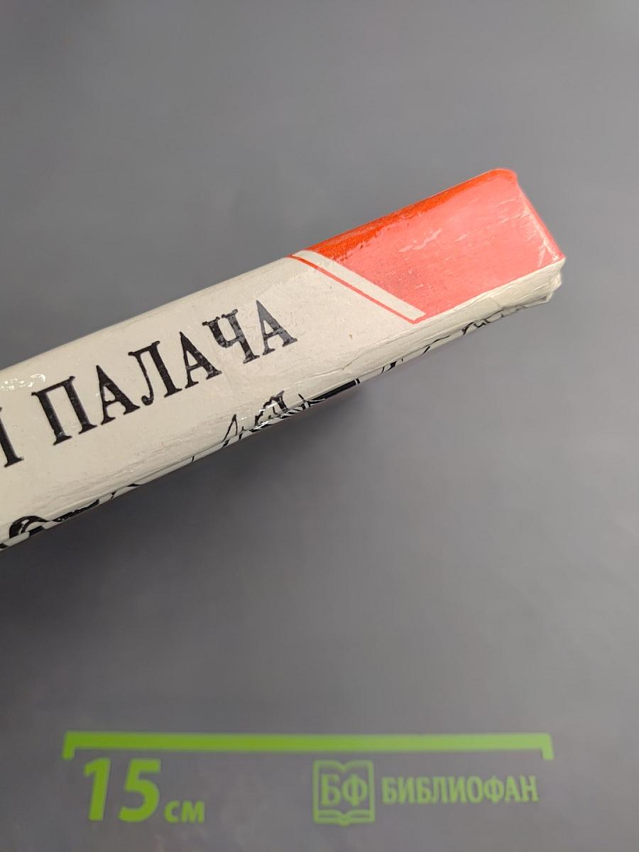 Записки палача или Политические и исторические тайны Франции. Книга 2 (тома 4, 5, 6)