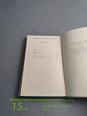 Сны над Танаисом