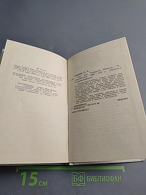 Сны над Танаисом