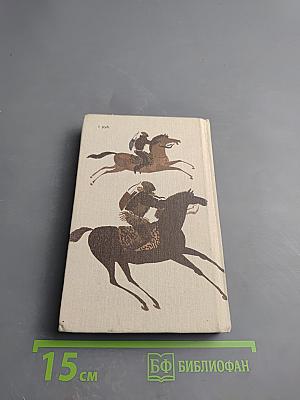 Сны над Танаисом