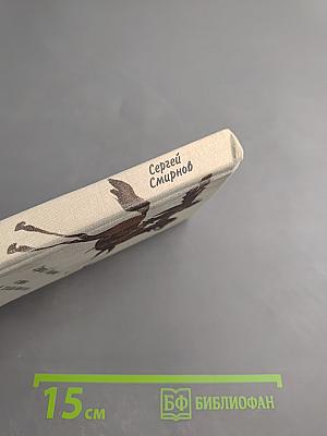 Сны над Танаисом