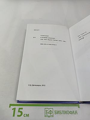 В ТЕЧЕНИЕ (избранное)