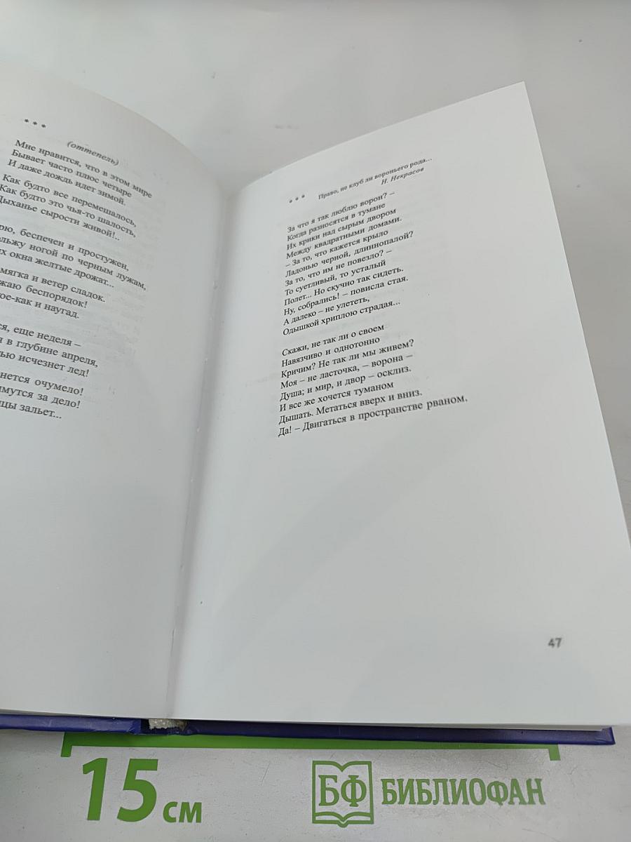 В ТЕЧЕНИЕ (избранное)