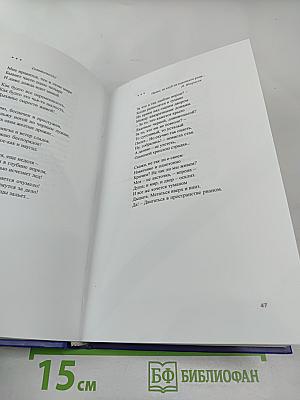 В ТЕЧЕНИЕ (избранное)