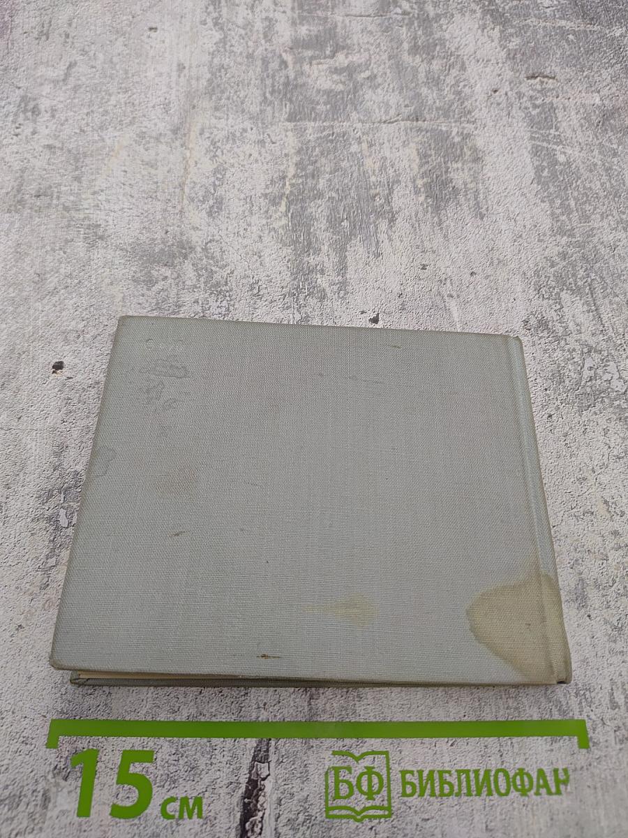 Немецко-русский разговорник