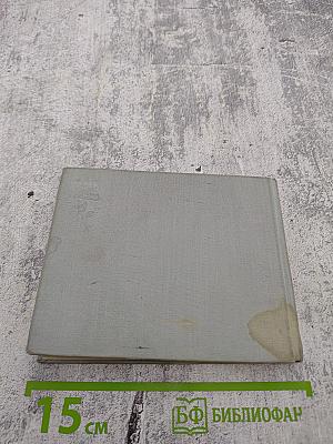 Немецко-русский разговорник