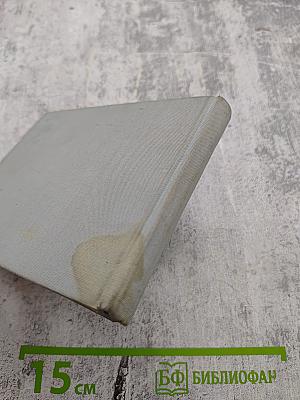 Немецко-русский разговорник