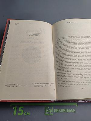 Народные русские сказки А. Н. Афанасьева