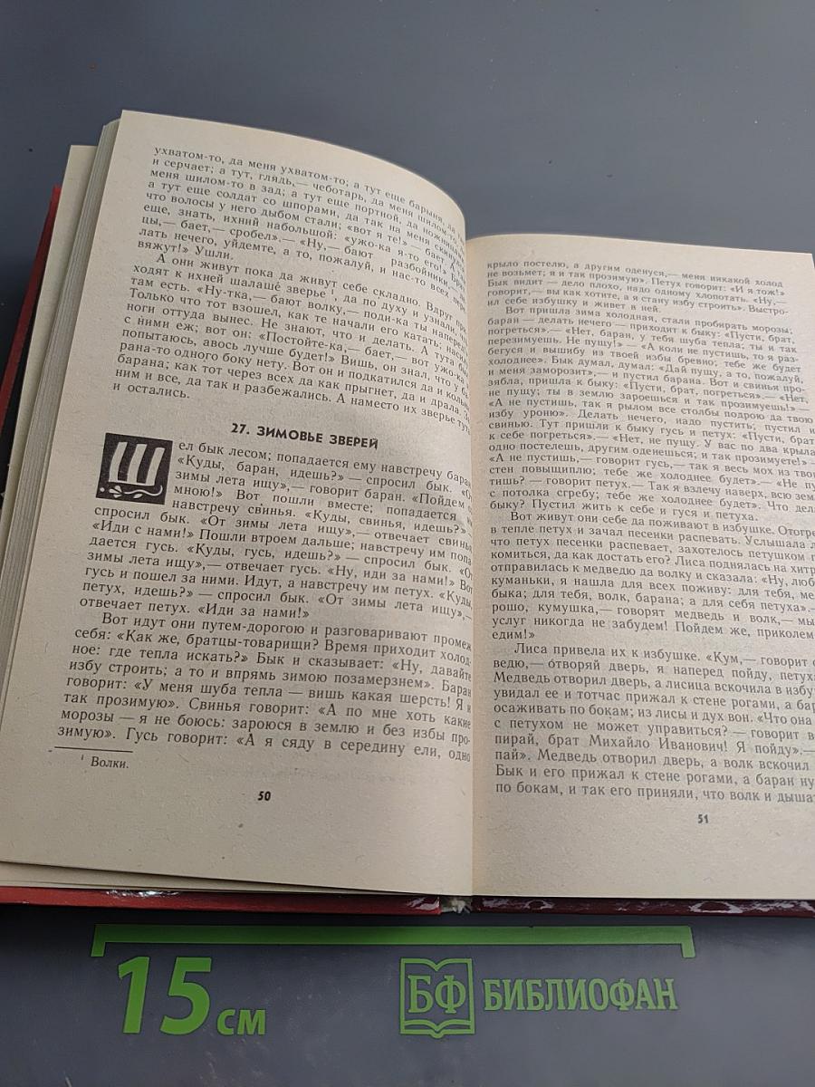 Народные русские сказки А. Н. Афанасьева