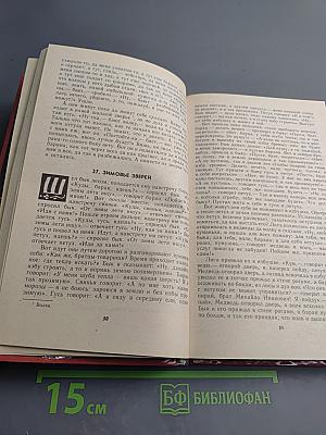 Народные русские сказки А. Н. Афанасьева