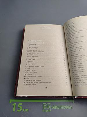 Народные русские сказки А. Н. Афанасьева