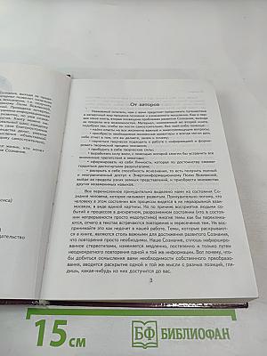 Тайная Доктрина дней Апокалипсиса. Книга вторая: Матрица