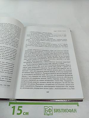 Тайная Доктрина дней Апокалипсиса. Книга вторая: Матрица