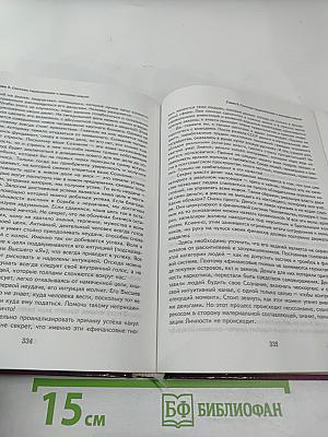 Тайная Доктрина дней Апокалипсиса. Книга вторая: Матрица