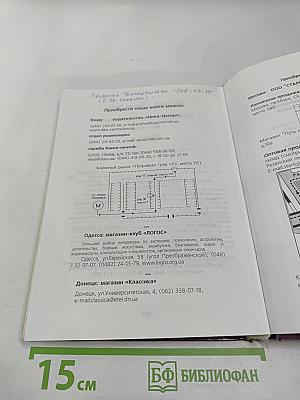 Тайная Доктрина дней Апокалипсиса. Книга вторая: Матрица