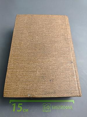 Техничар грађевински приручник, часть 3