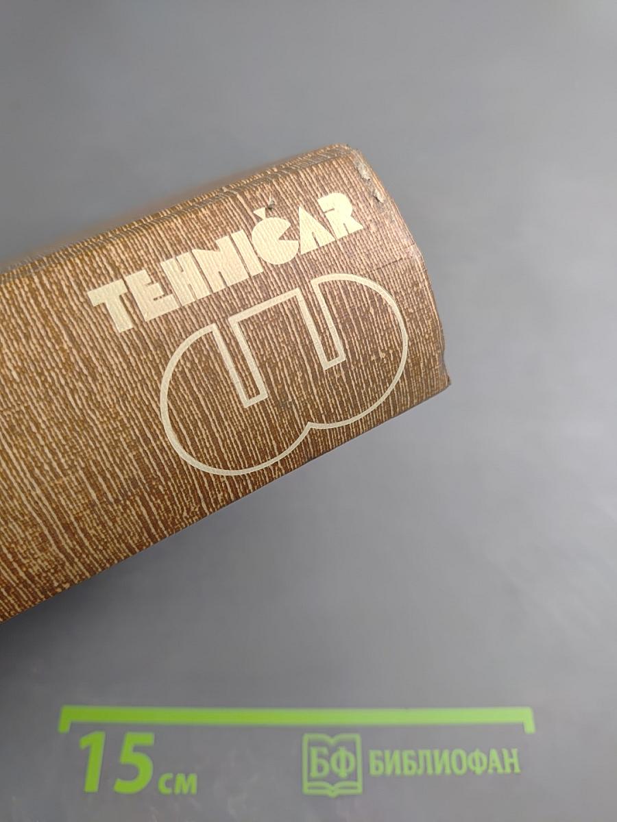 Техничар грађевински приручник, часть 3