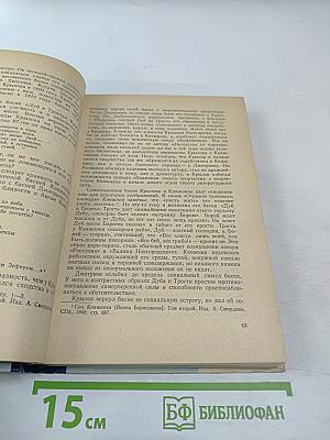 Ученые записки. Том 170. Кафедра русской литературы