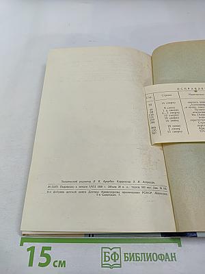 Ученые записки. Том 170. Кафедра русской литературы