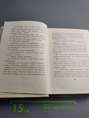 Сочинения в четырех томах. Том четвертый. Статьи и заметки о мастерстве. Страницы воспоминаний. Новые стихи и переводы