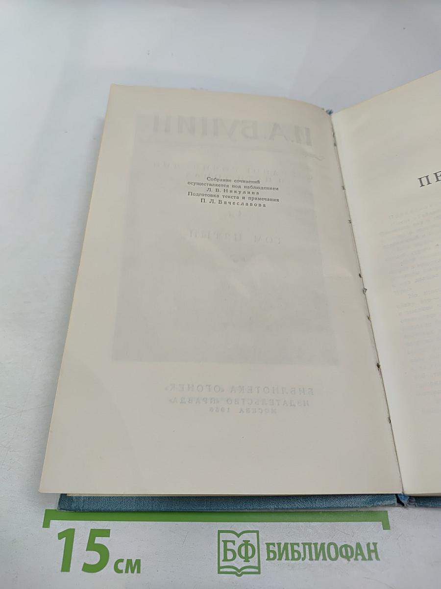 И.А. Бунин. Собрание сочинений в пяти томах. Том пятый